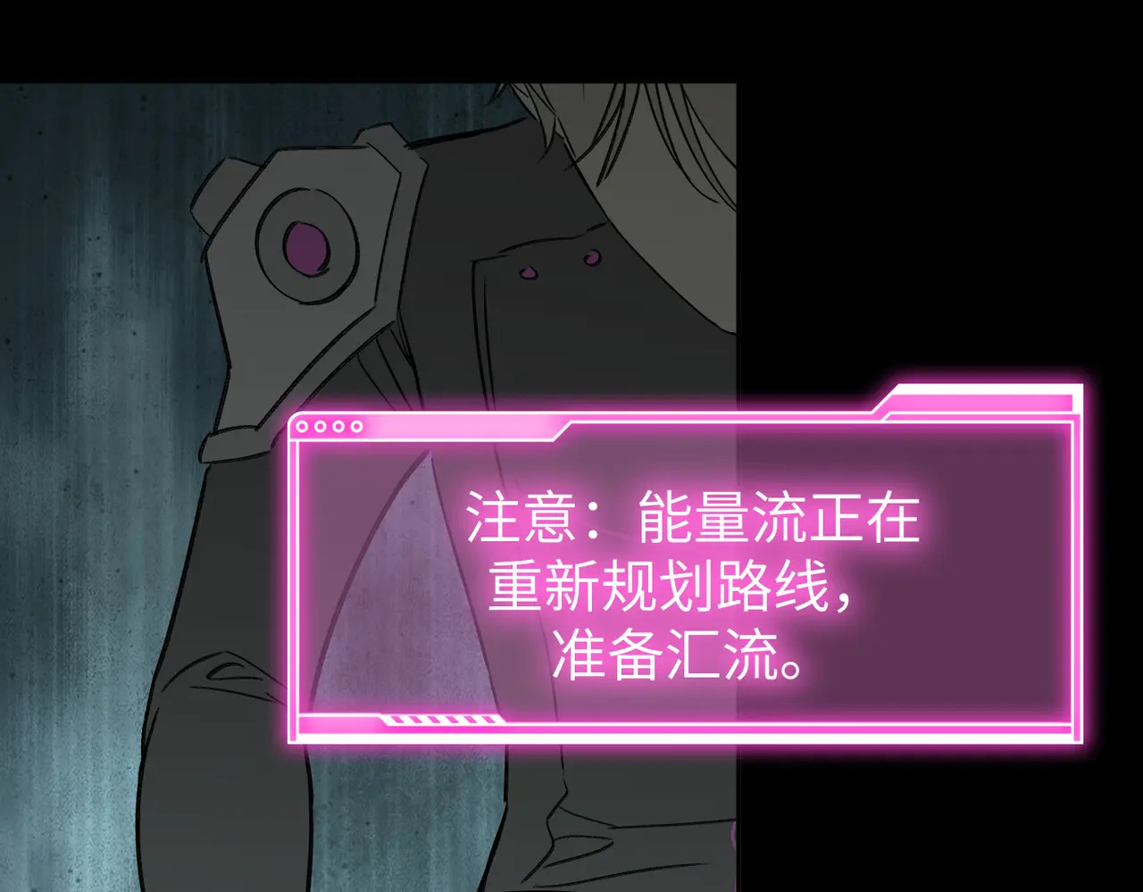 80-合作破障篇10 相位转移＆大清洗 第55页