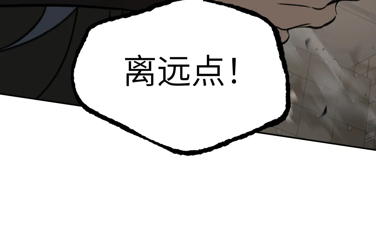 80-合作破障篇10 相位转移＆大清洗 第87页