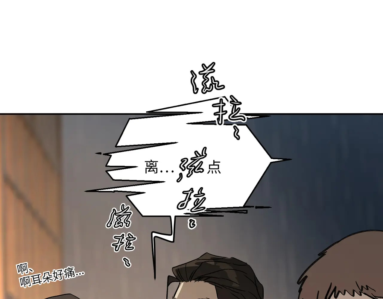 80-合作破障篇10 相位转移＆大清洗 第88页