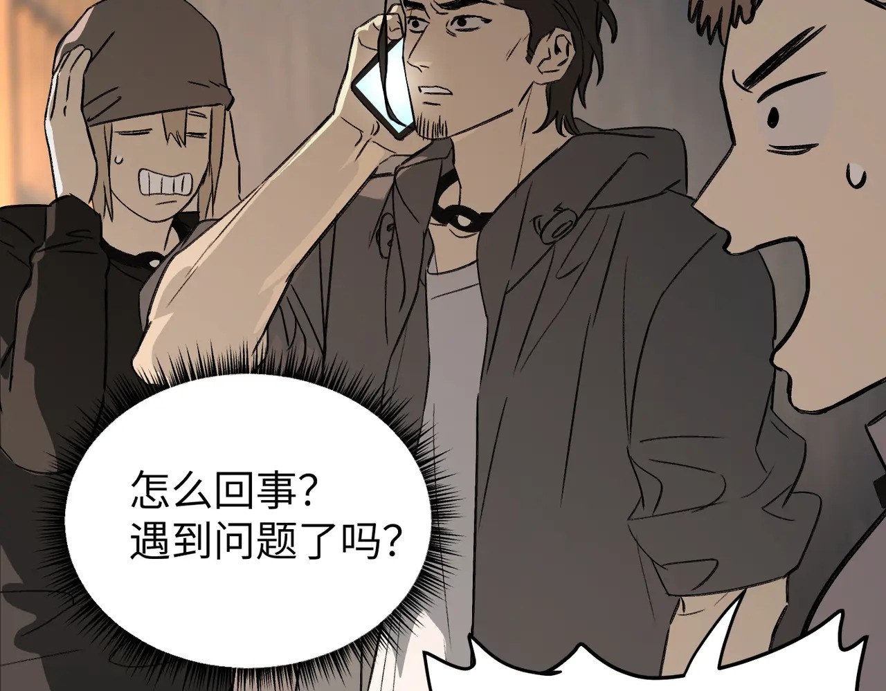 80-合作破障篇10 相位转移＆大清洗 第89页