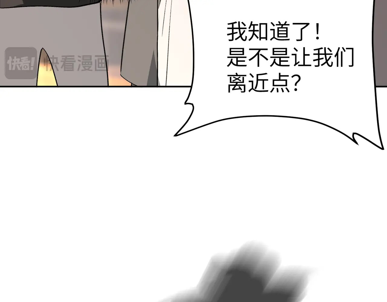 80-合作破障篇10 相位转移＆大清洗 第90页