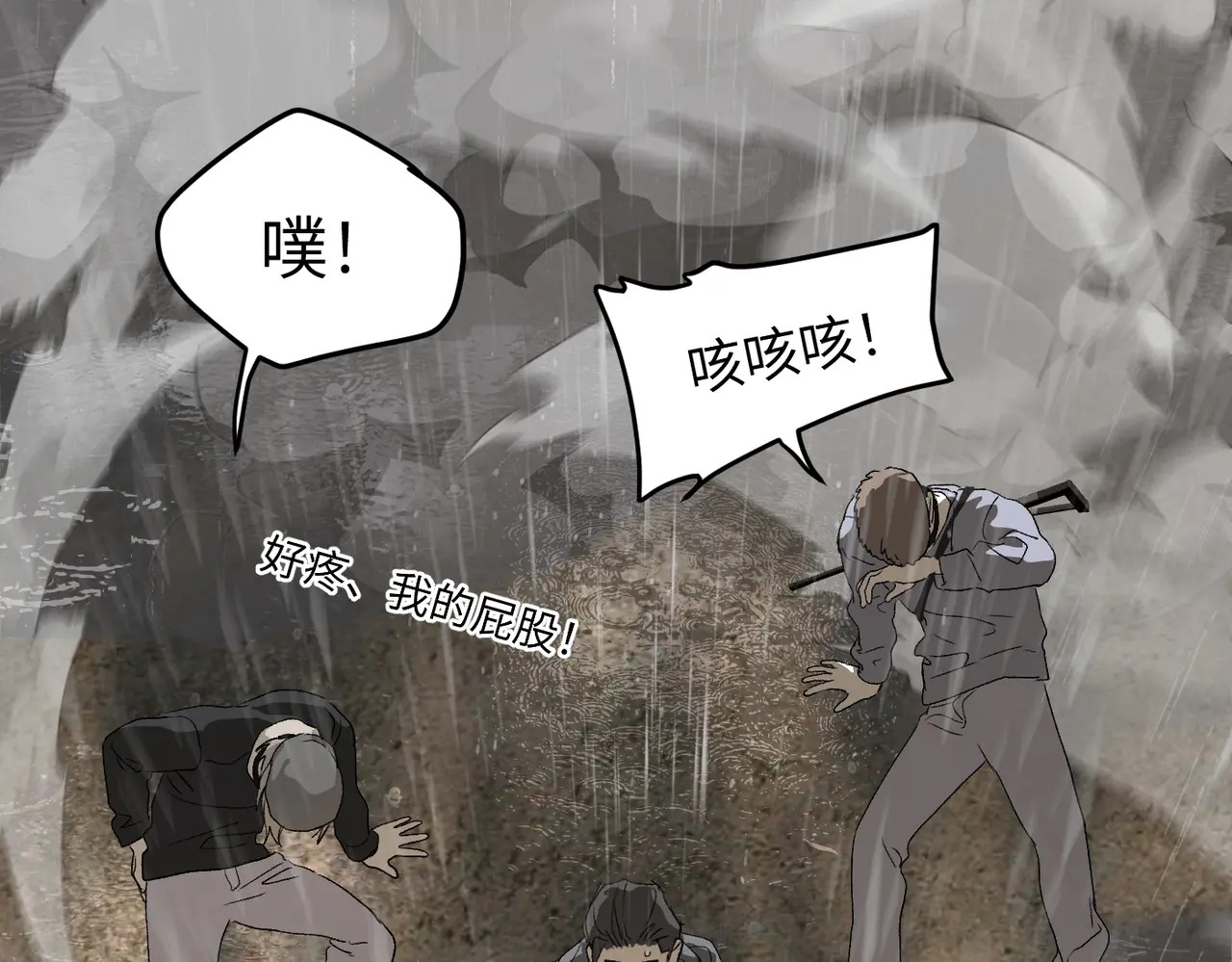 80-合作破障篇10 相位转移＆大清洗 第95页