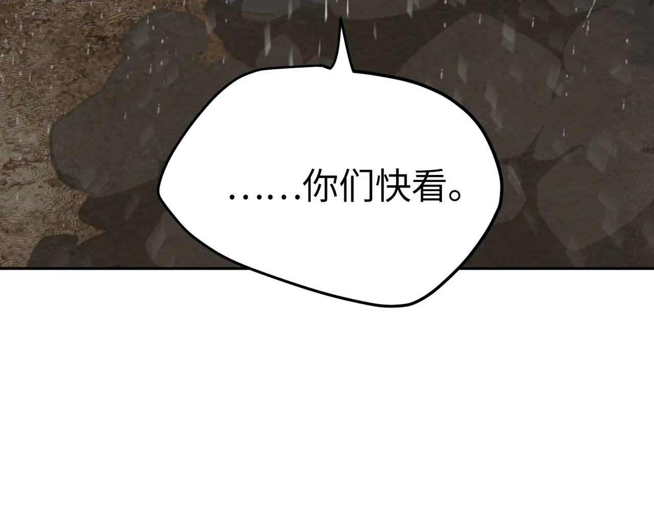 80-合作破障篇10 相位转移＆大清洗 第97页