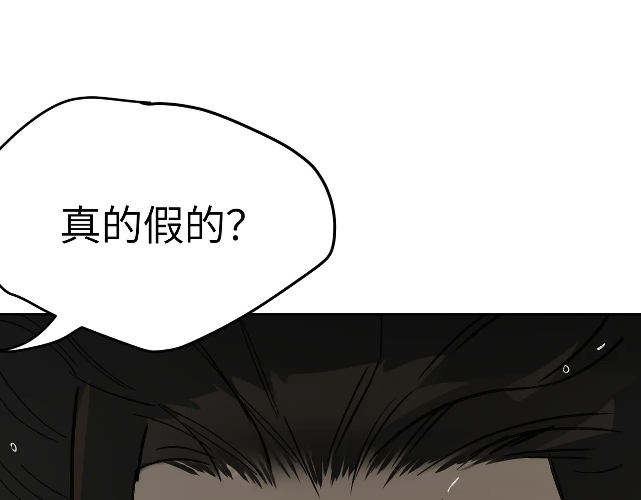 80-合作破障篇10 相位转移＆大清洗 第98页