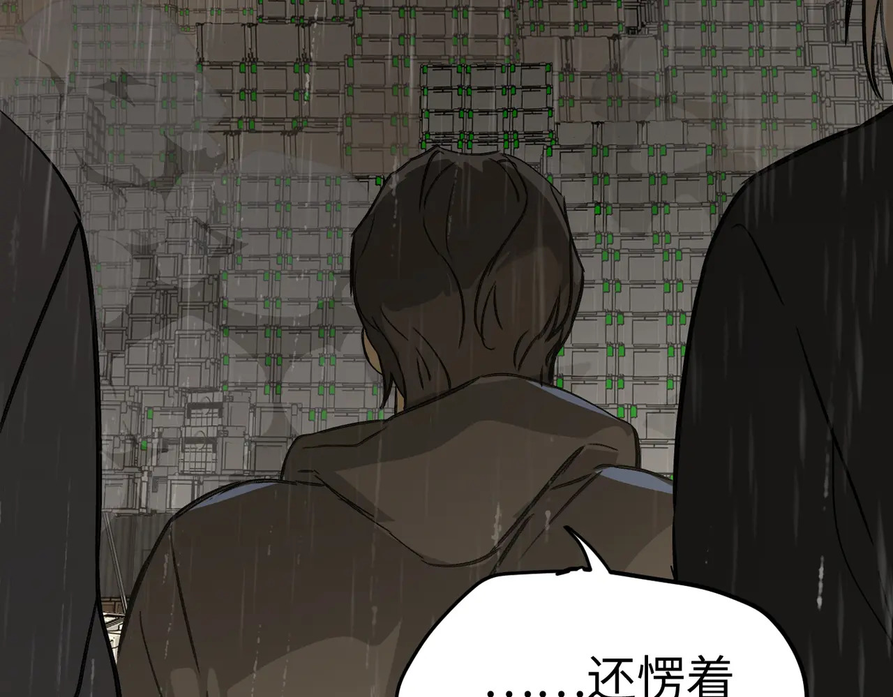 80-合作破障篇10 相位转移＆大清洗 第104页