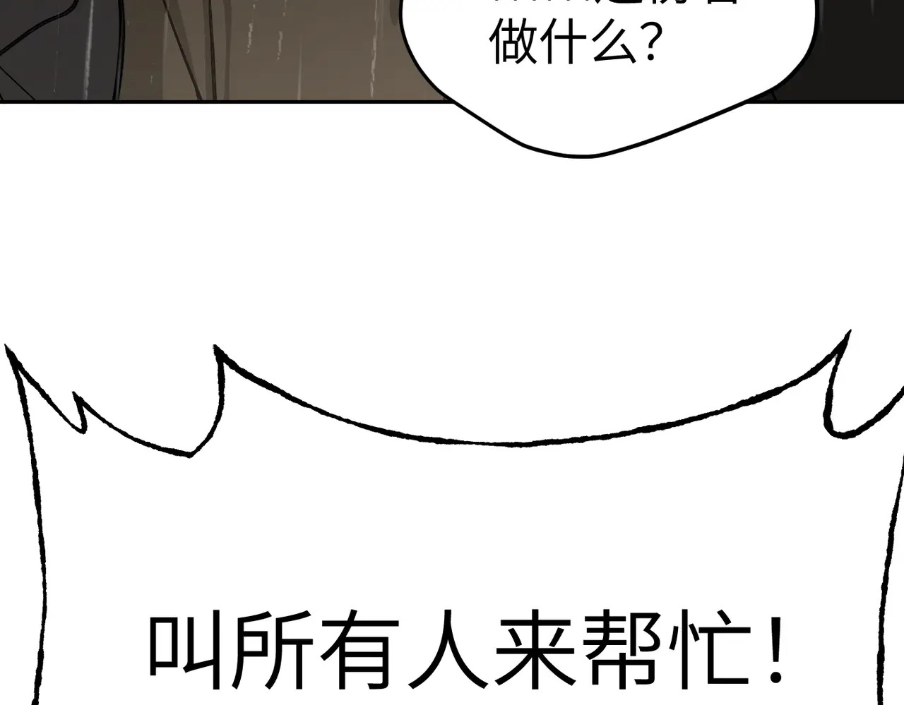 80-合作破障篇10 相位转移＆大清洗 第105页