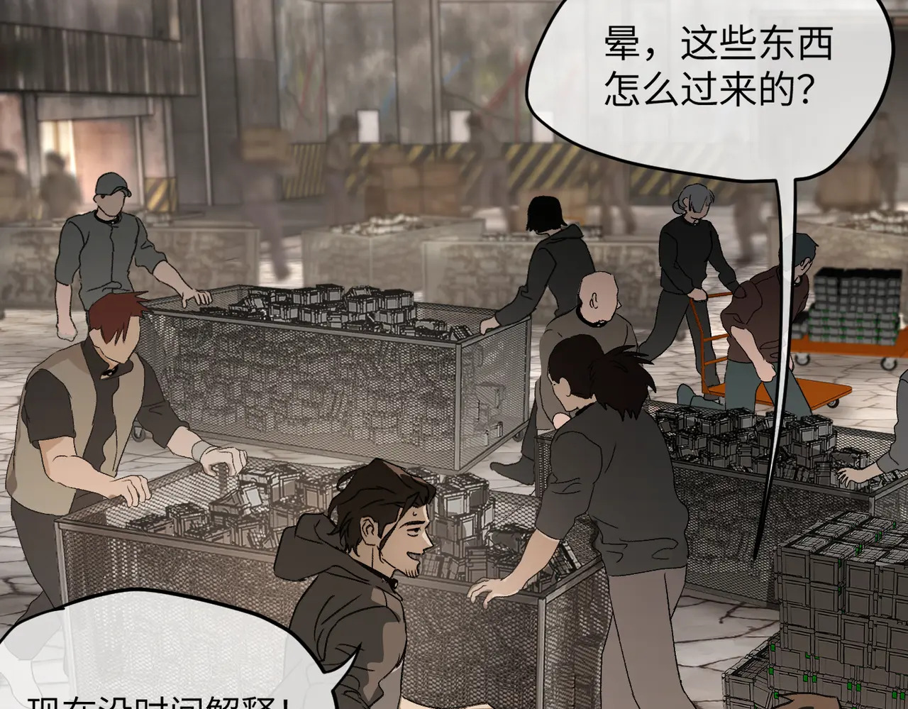 80-合作破障篇10 相位转移＆大清洗 第108页