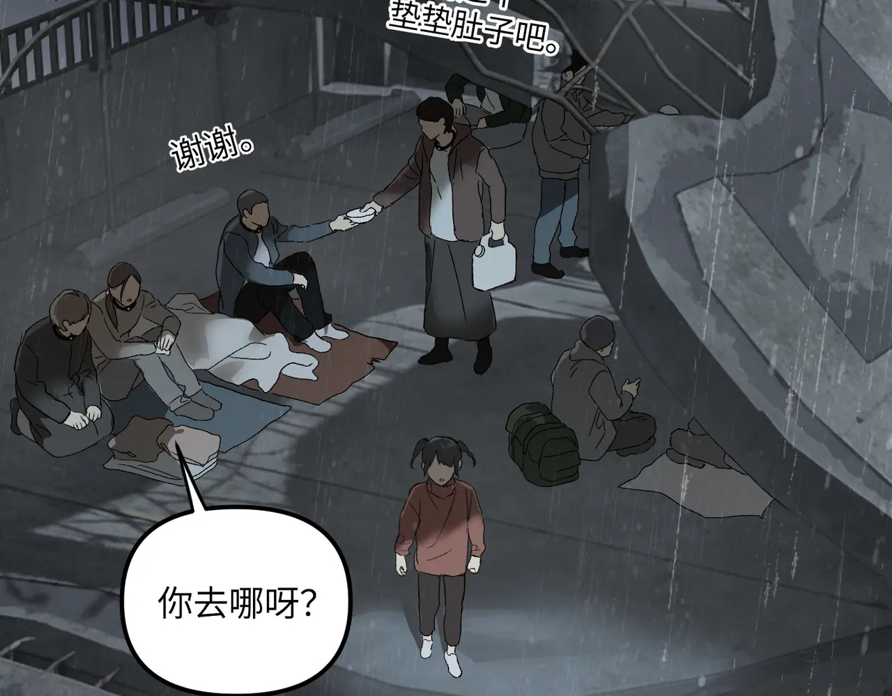80-合作破障篇10 相位转移＆大清洗 第114页