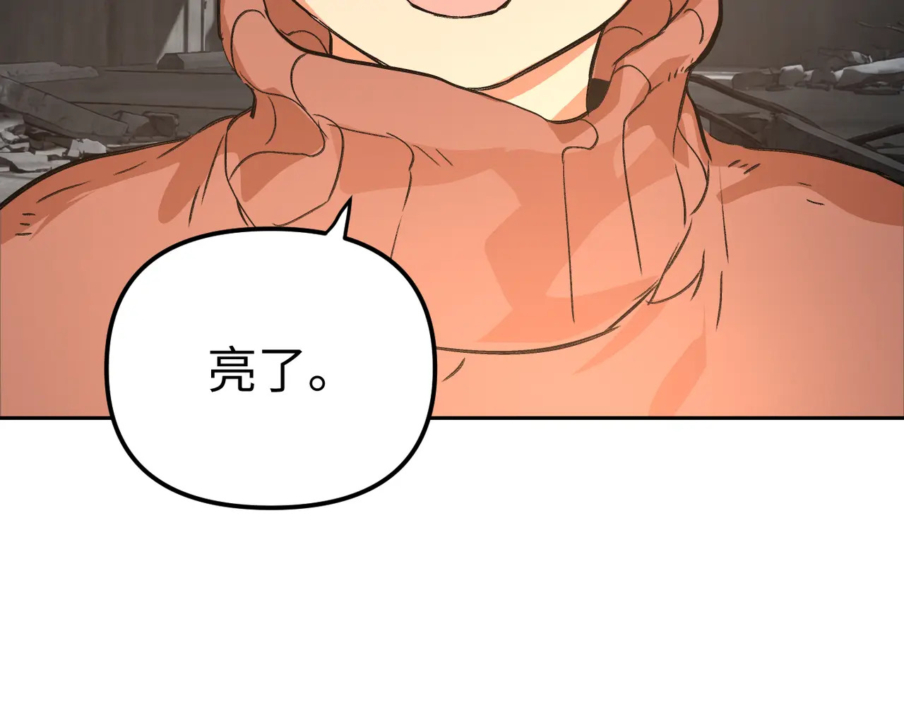 80-合作破障篇10 相位转移＆大清洗 第119页