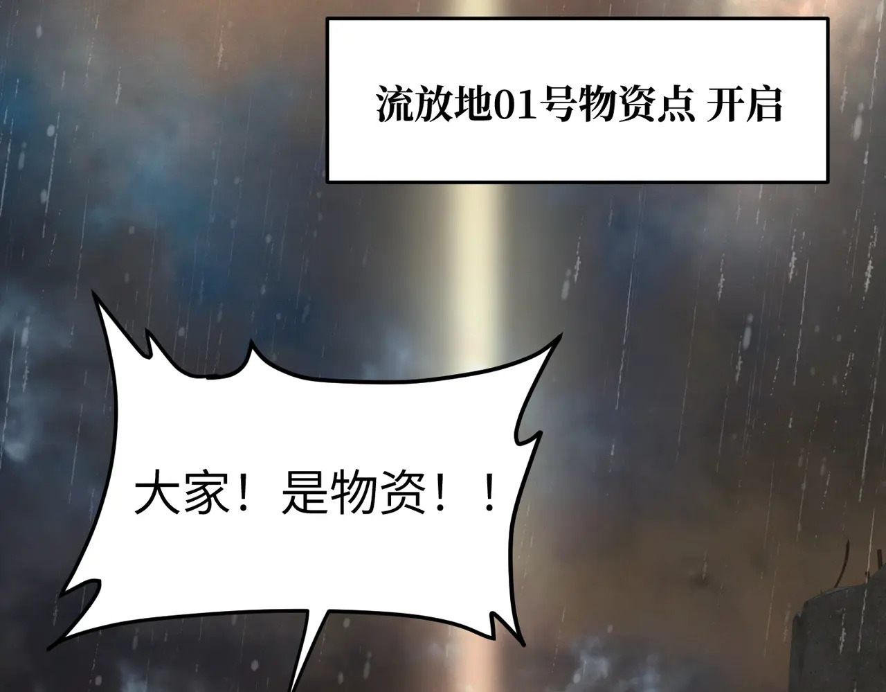 80-合作破障篇10 相位转移＆大清洗 第121页