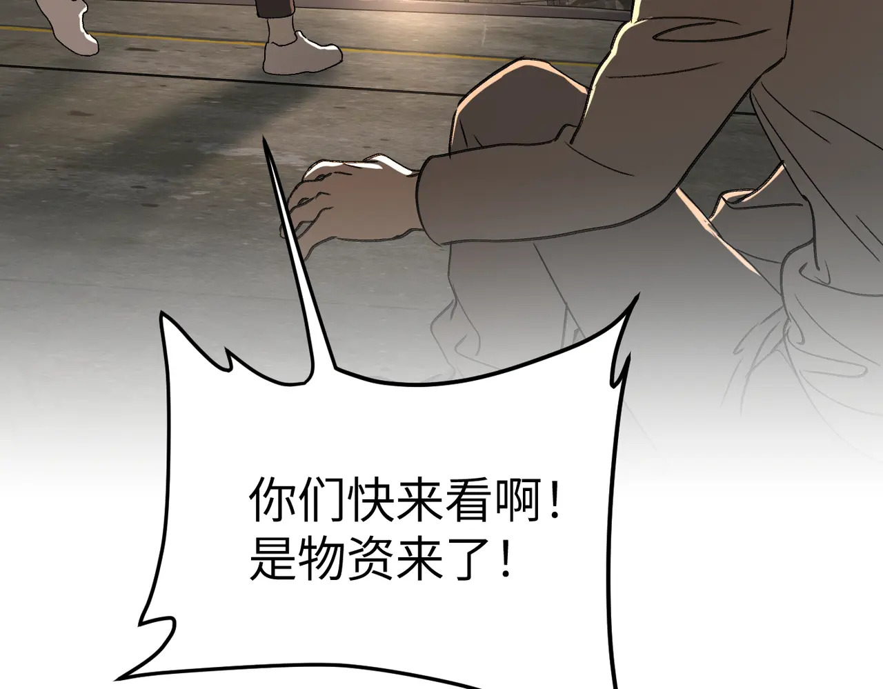 80-合作破障篇10 相位转移＆大清洗 第123页