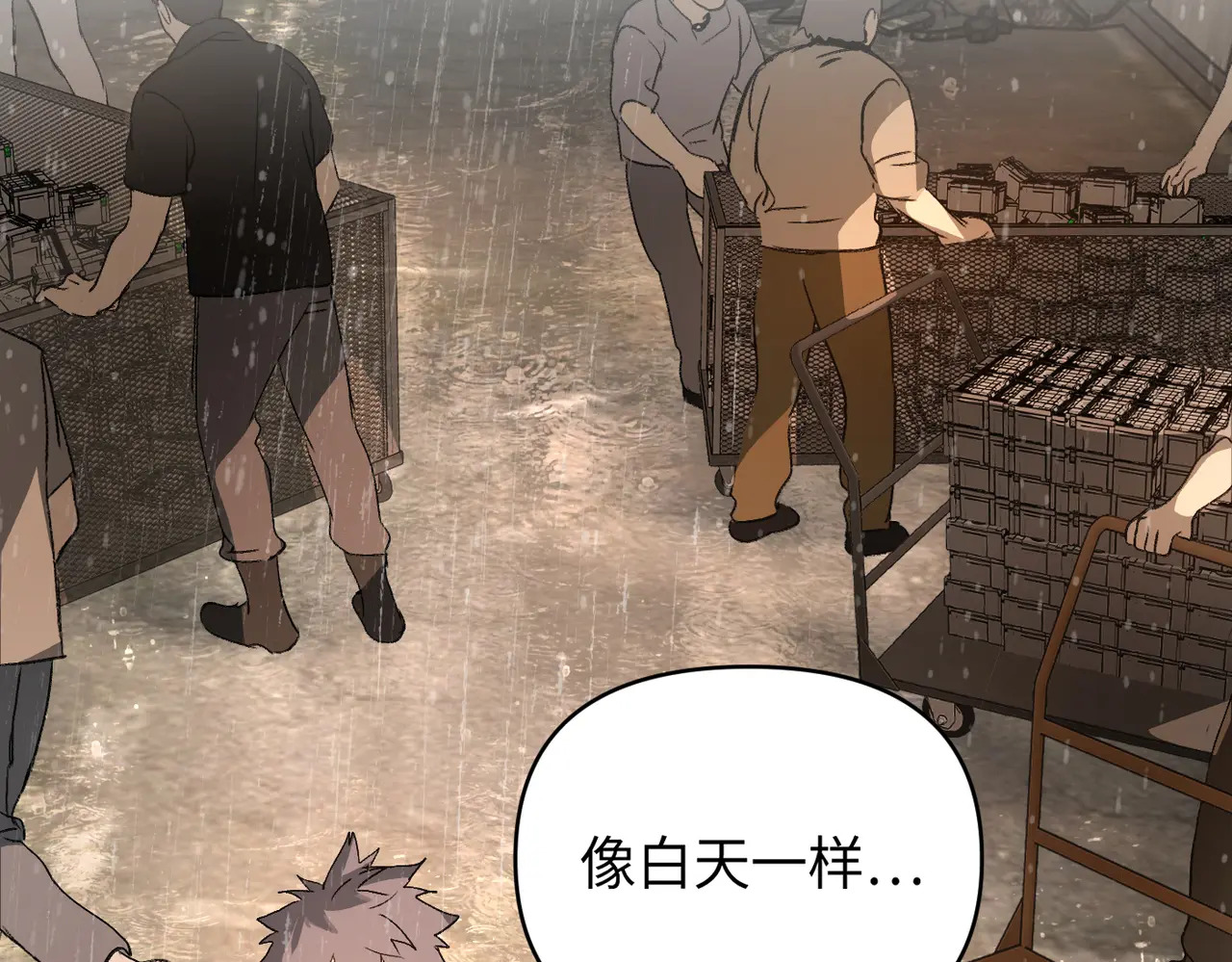 80-合作破障篇10 相位转移＆大清洗 第131页