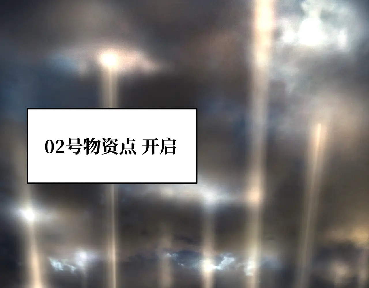 80-合作破障篇10 相位转移＆大清洗 第139页