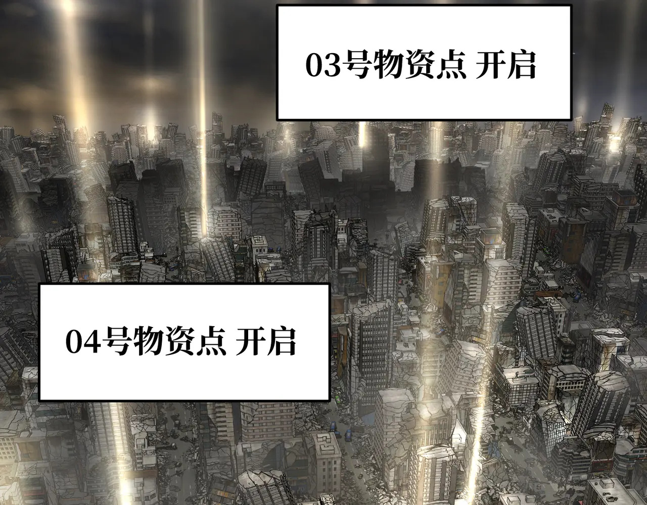 80-合作破障篇10 相位转移＆大清洗 第140页