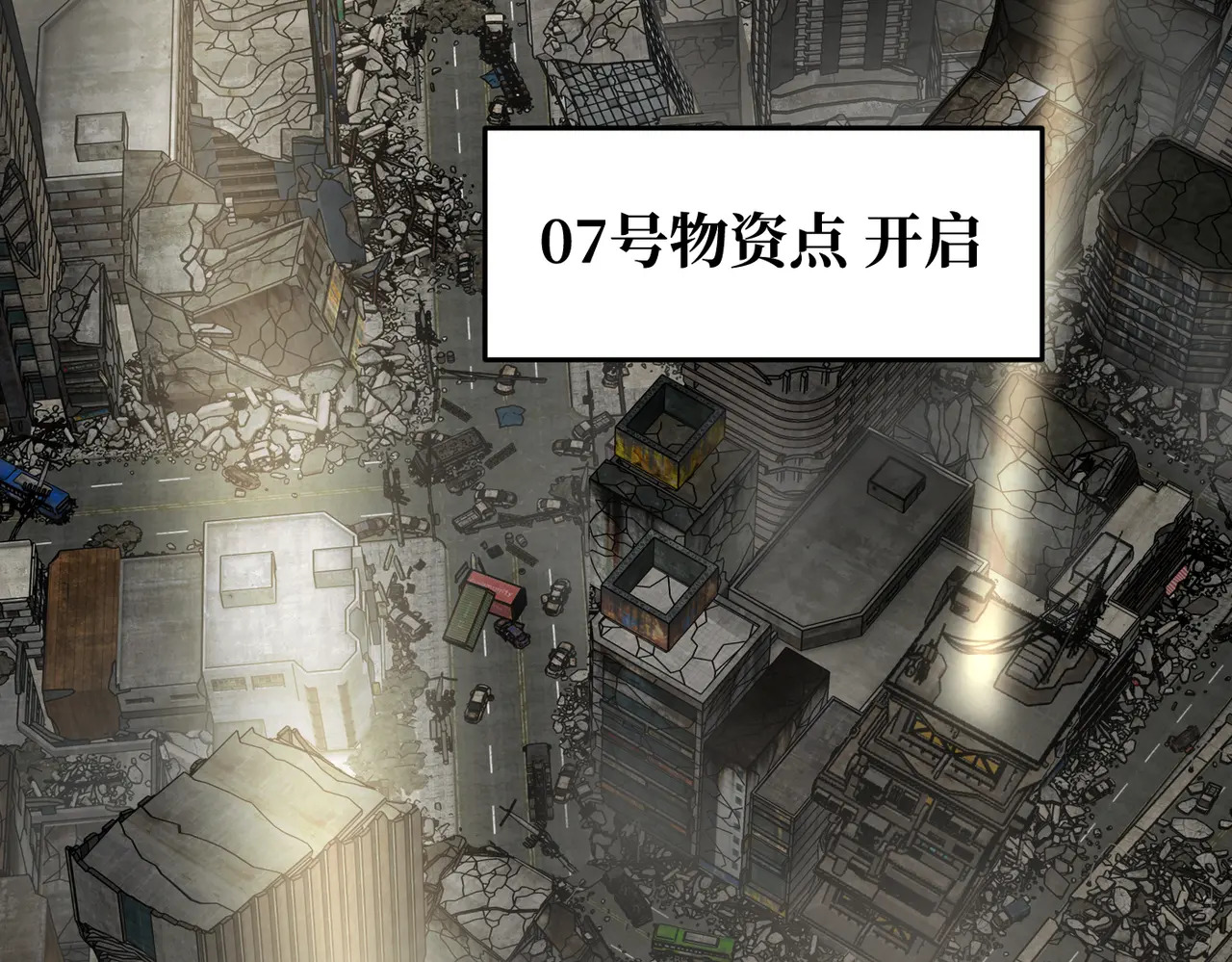 80-合作破障篇10 相位转移＆大清洗 第143页