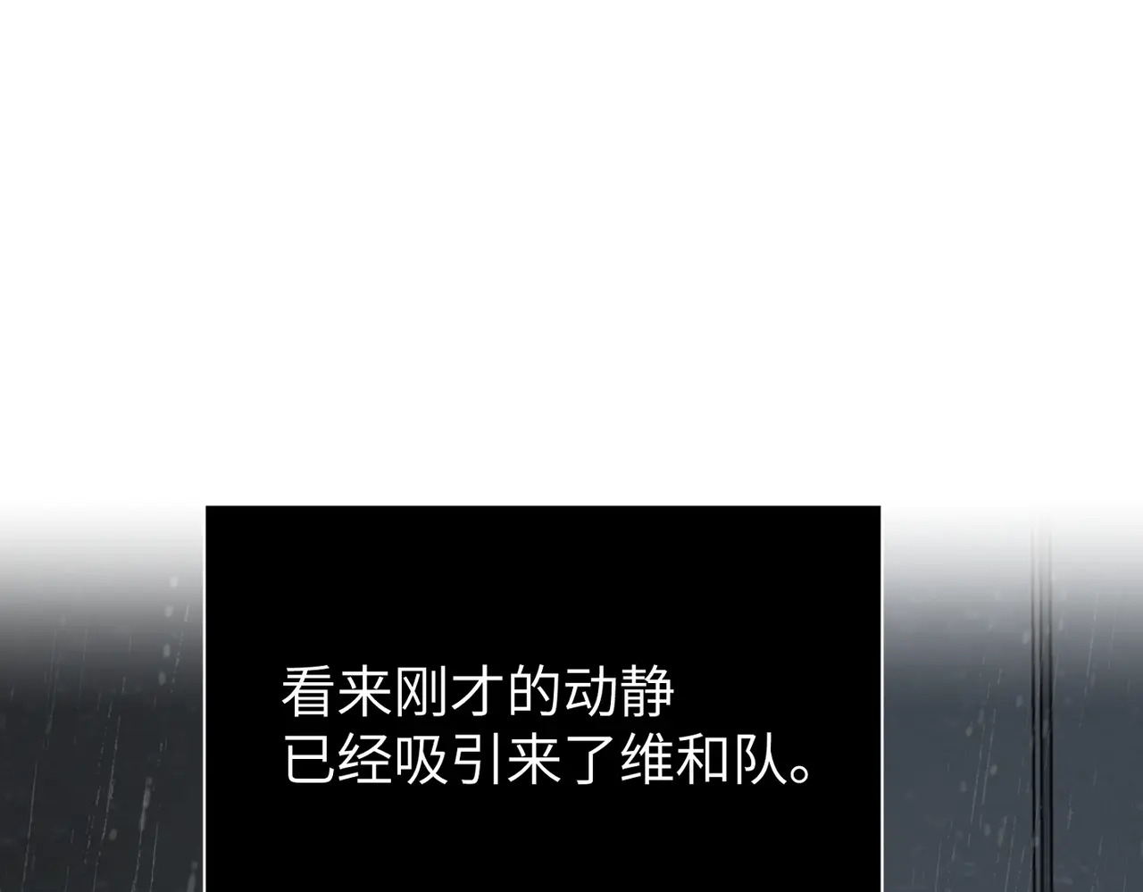 80-合作破障篇10 相位转移＆大清洗 第156页