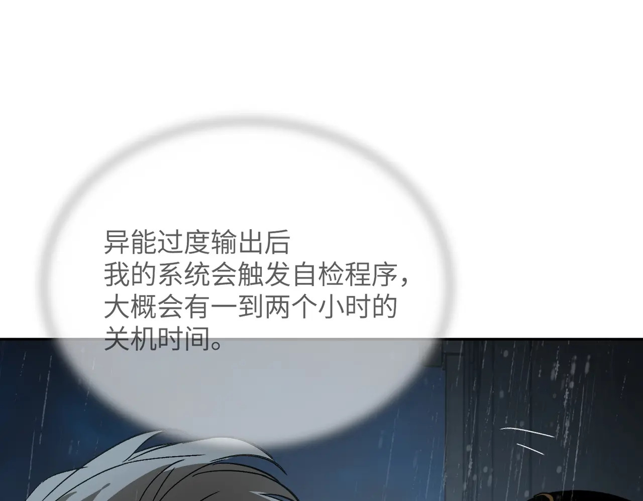 80-合作破障篇10 相位转移＆大清洗 第159页