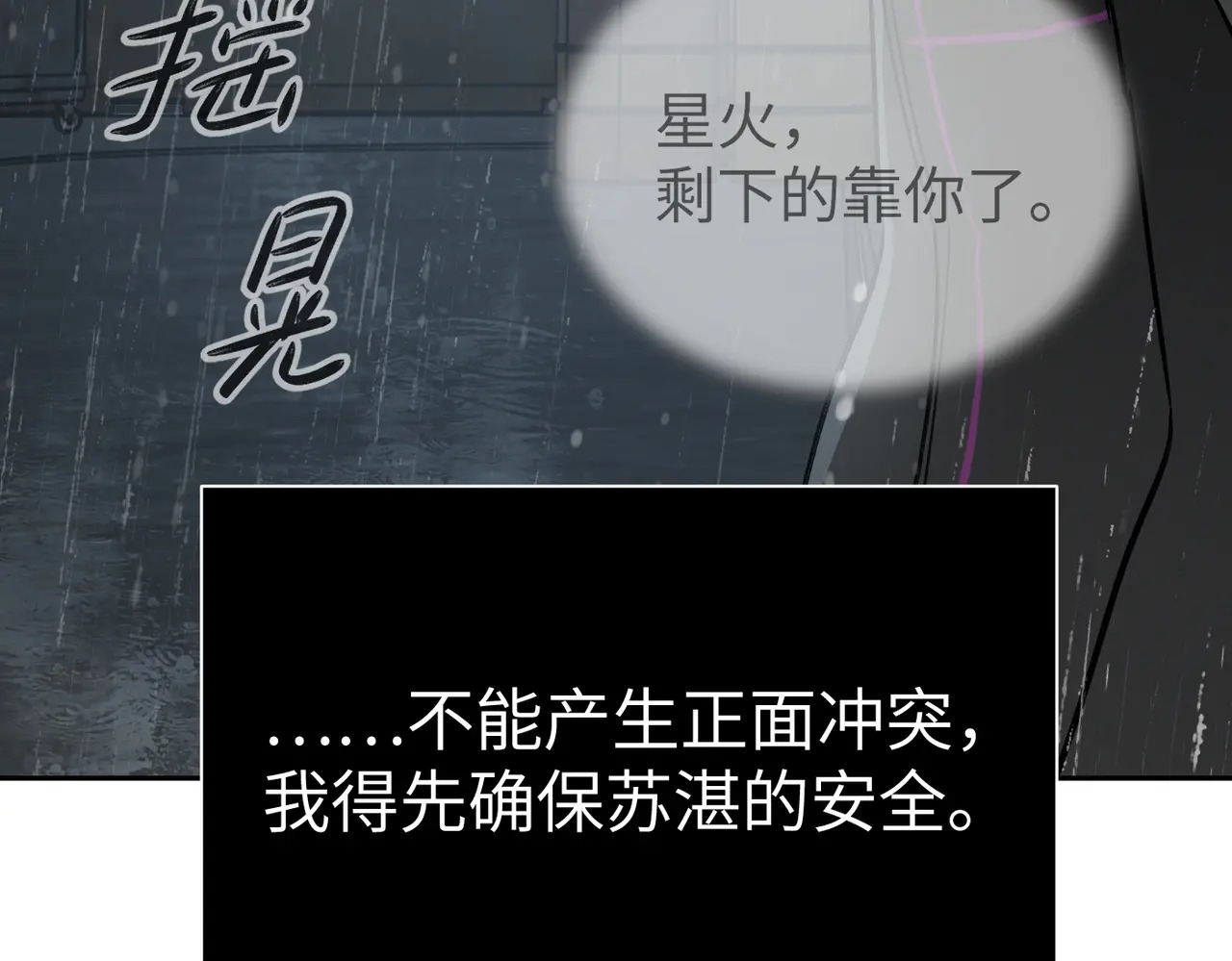 80-合作破障篇10 相位转移＆大清洗 第161页