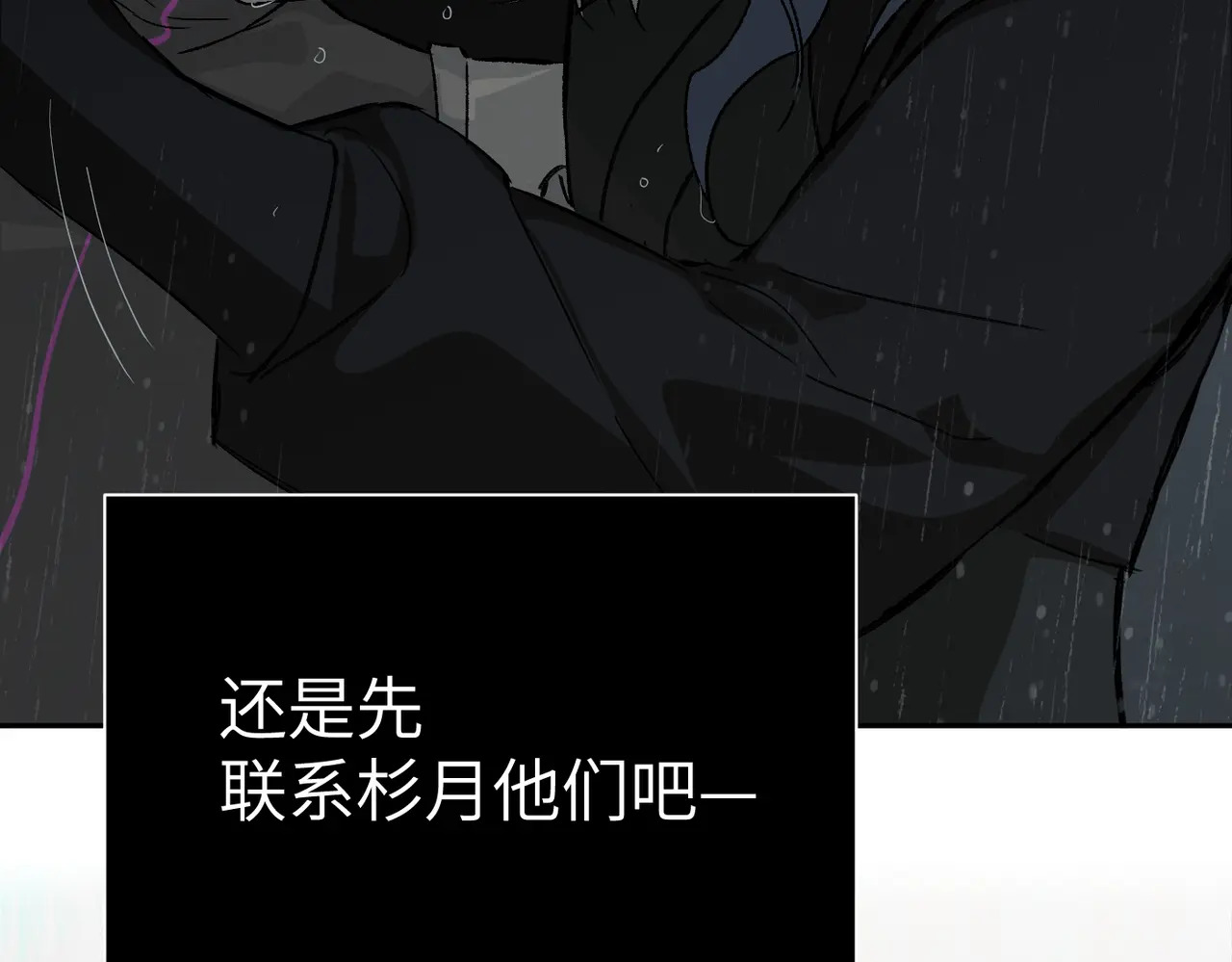 80-合作破障篇10 相位转移＆大清洗 第166页