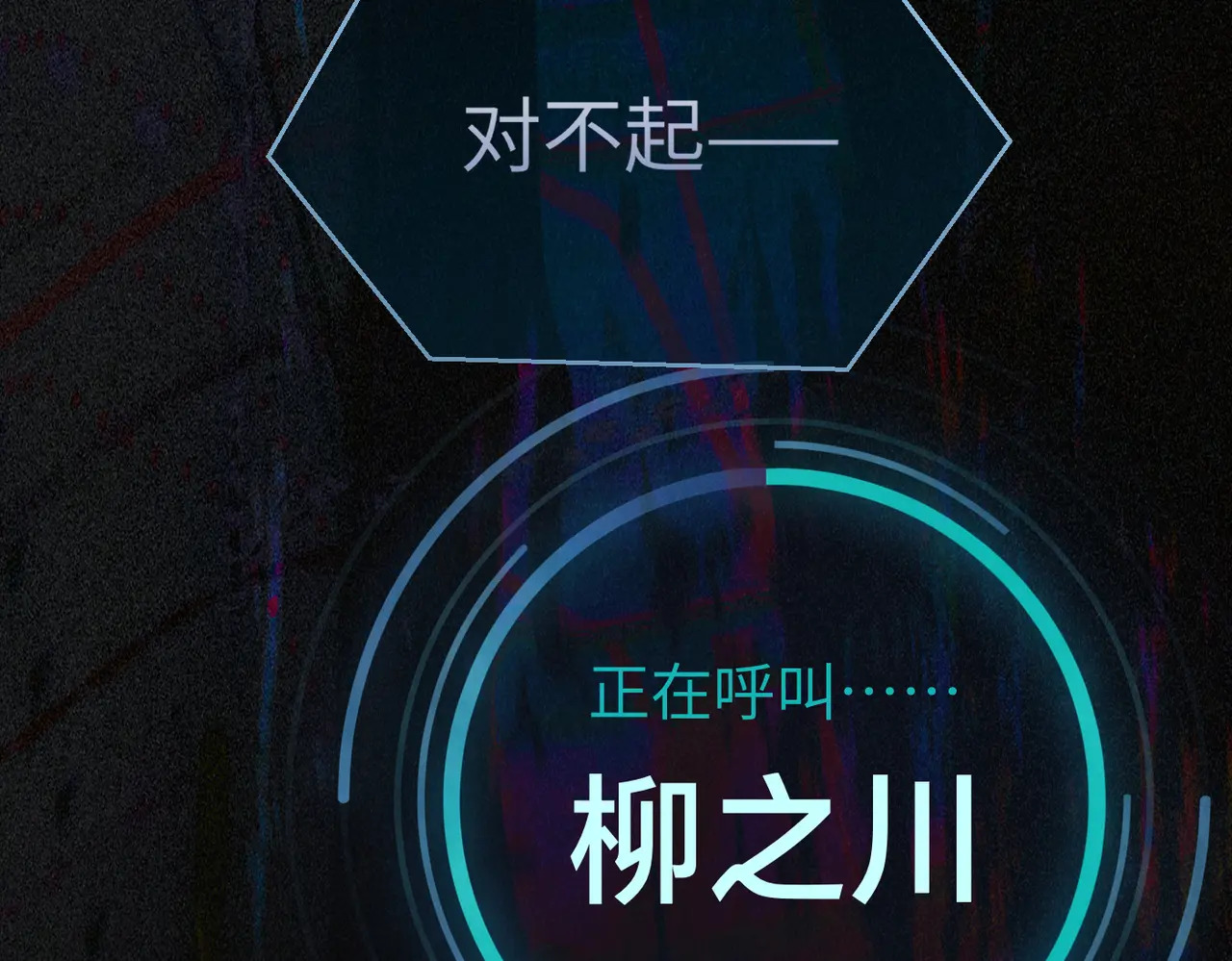 80-合作破障篇10 相位转移＆大清洗 第172页
