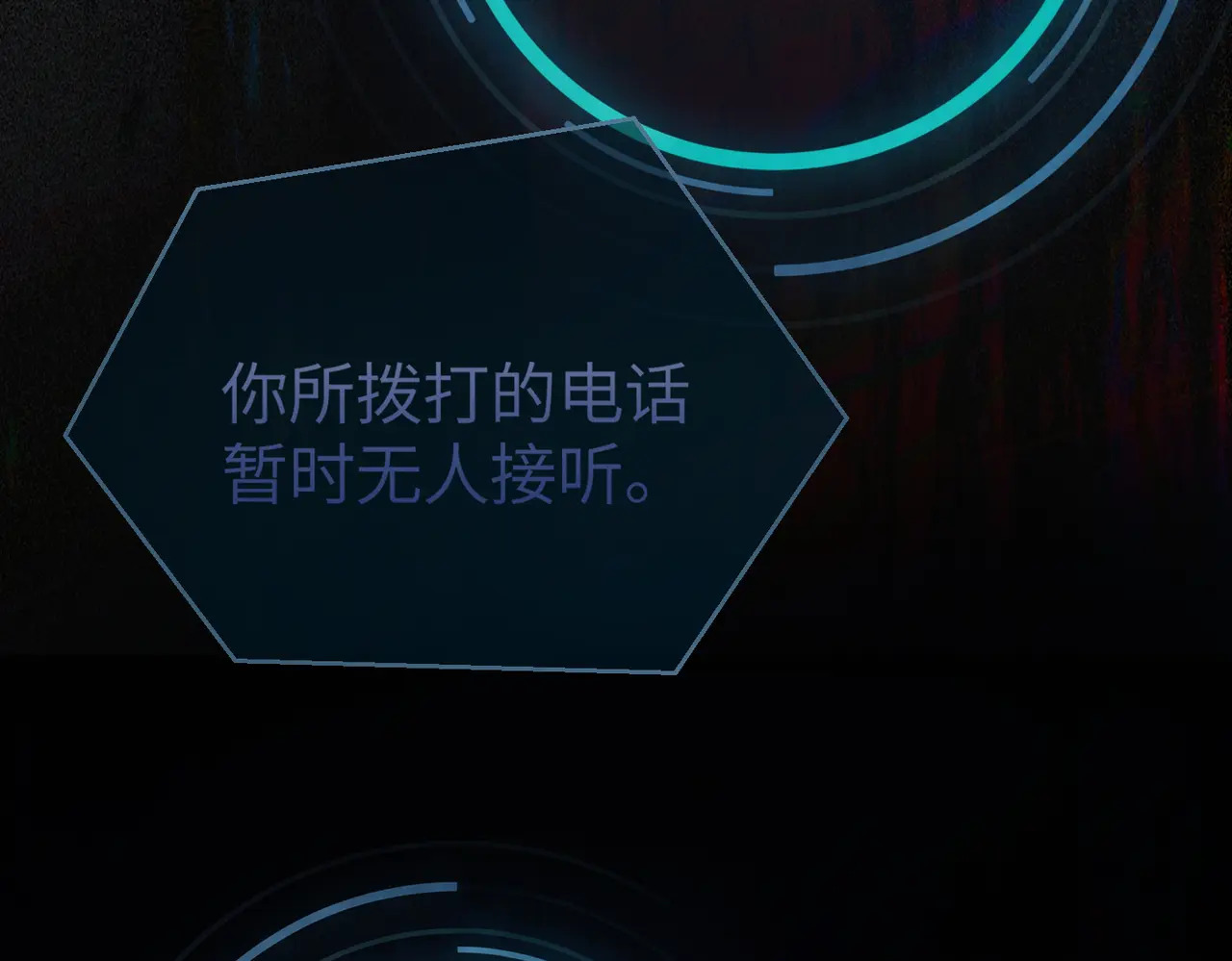 80-合作破障篇10 相位转移＆大清洗 第173页
