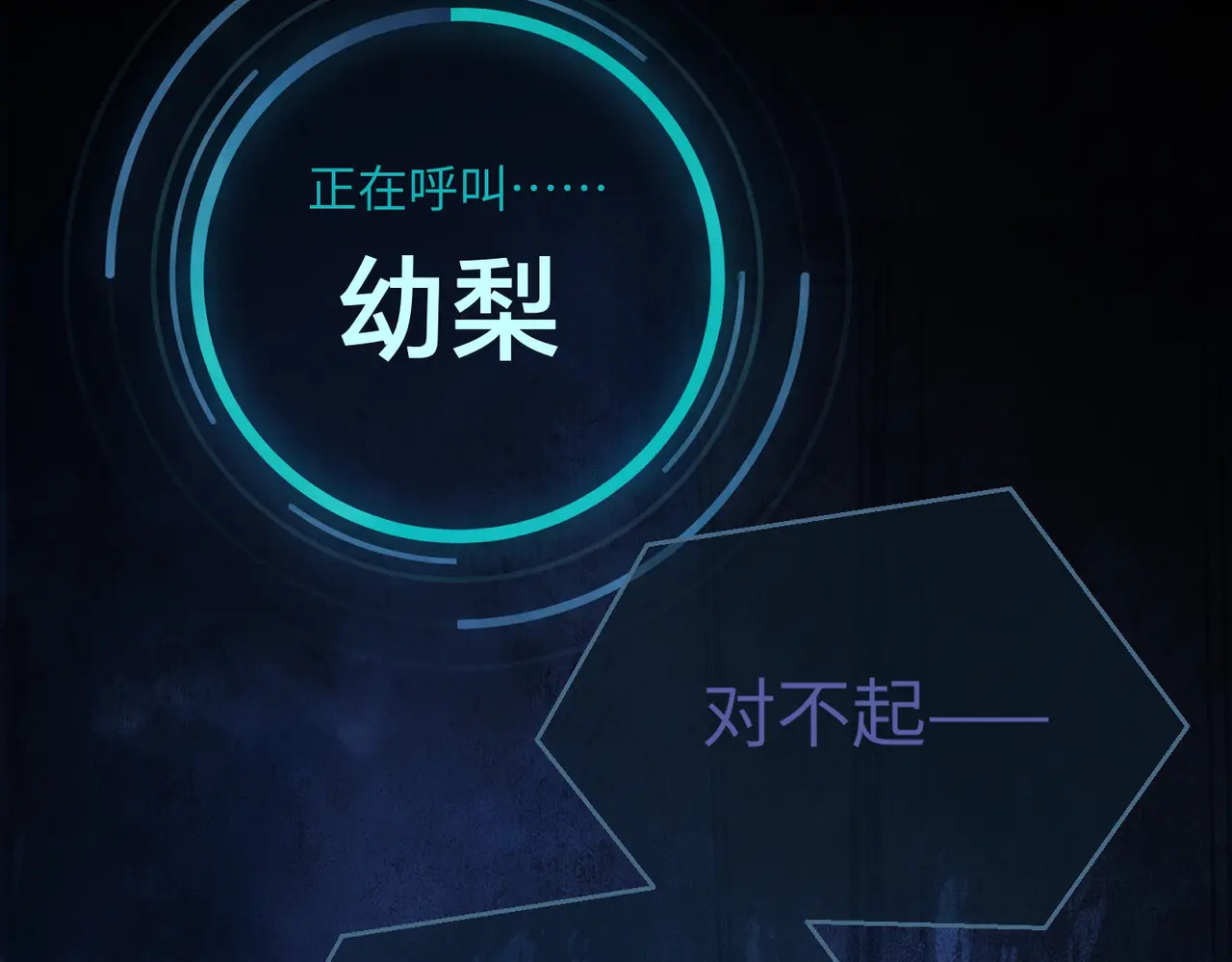 80-合作破障篇10 相位转移＆大清洗 第174页