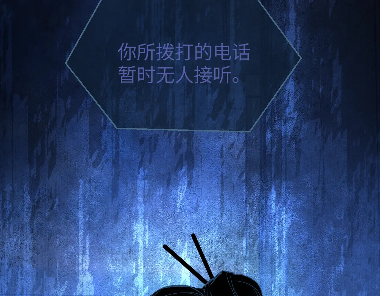 80-合作破障篇10 相位转移＆大清洗 第175页