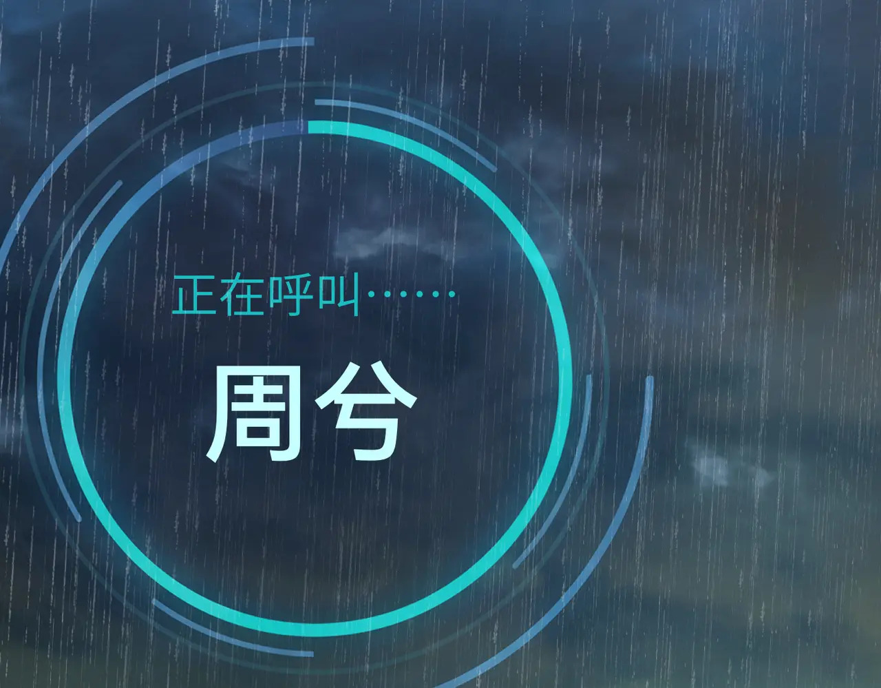 80-合作破障篇10 相位转移＆大清洗 第178页