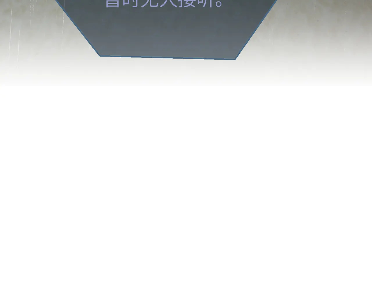 80-合作破障篇10 相位转移＆大清洗 第181页