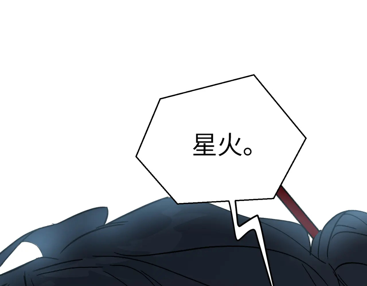 80-合作破障篇10 相位转移＆大清洗 第184页