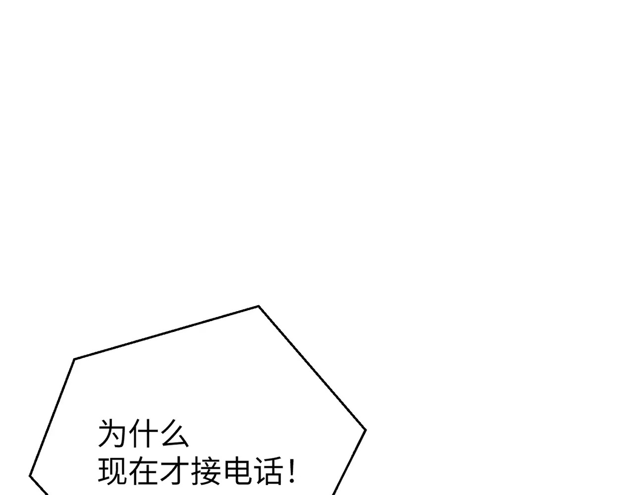 80-合作破障篇10 相位转移＆大清洗 第195页