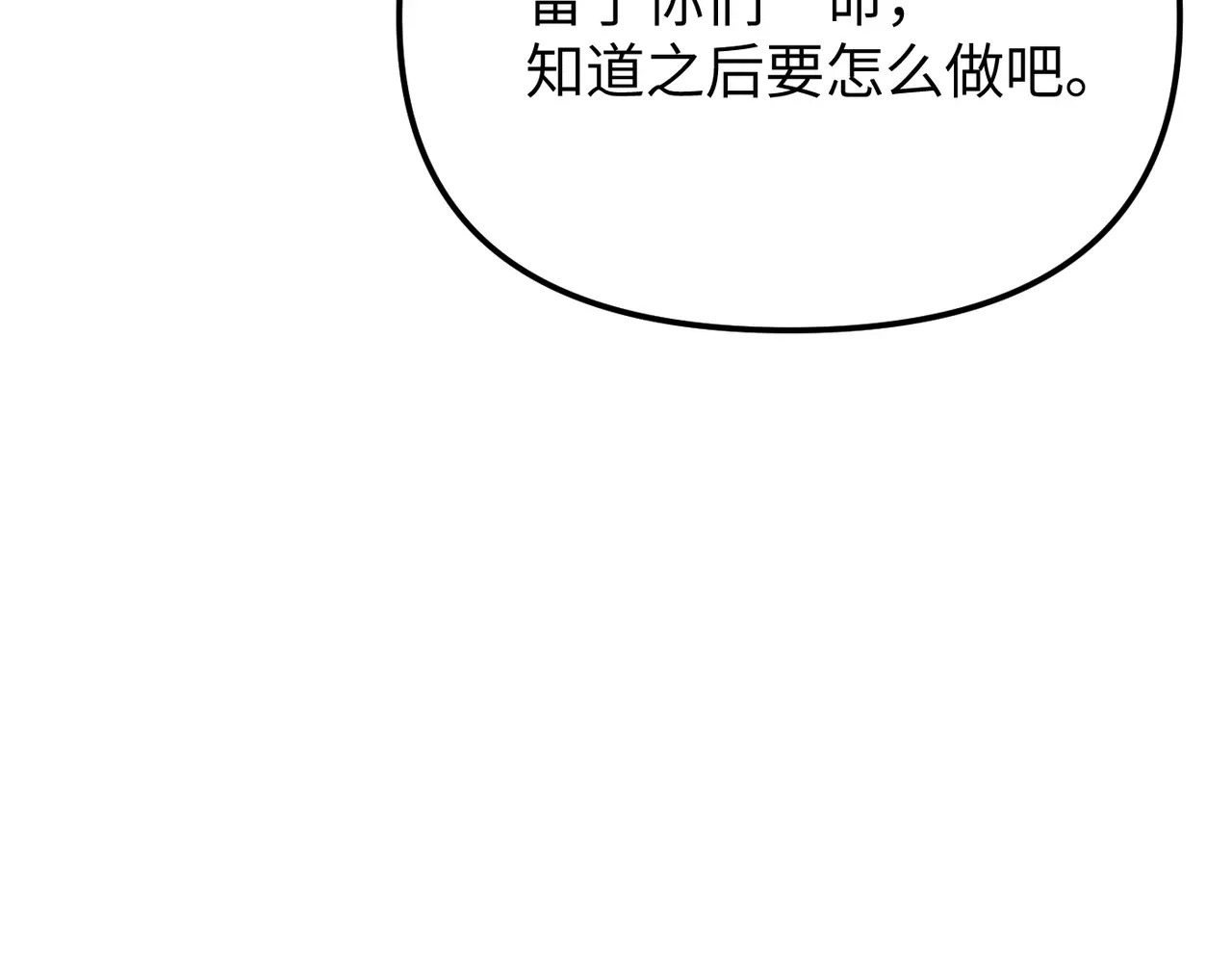 80-合作破障篇10 相位转移＆大清洗 第201页