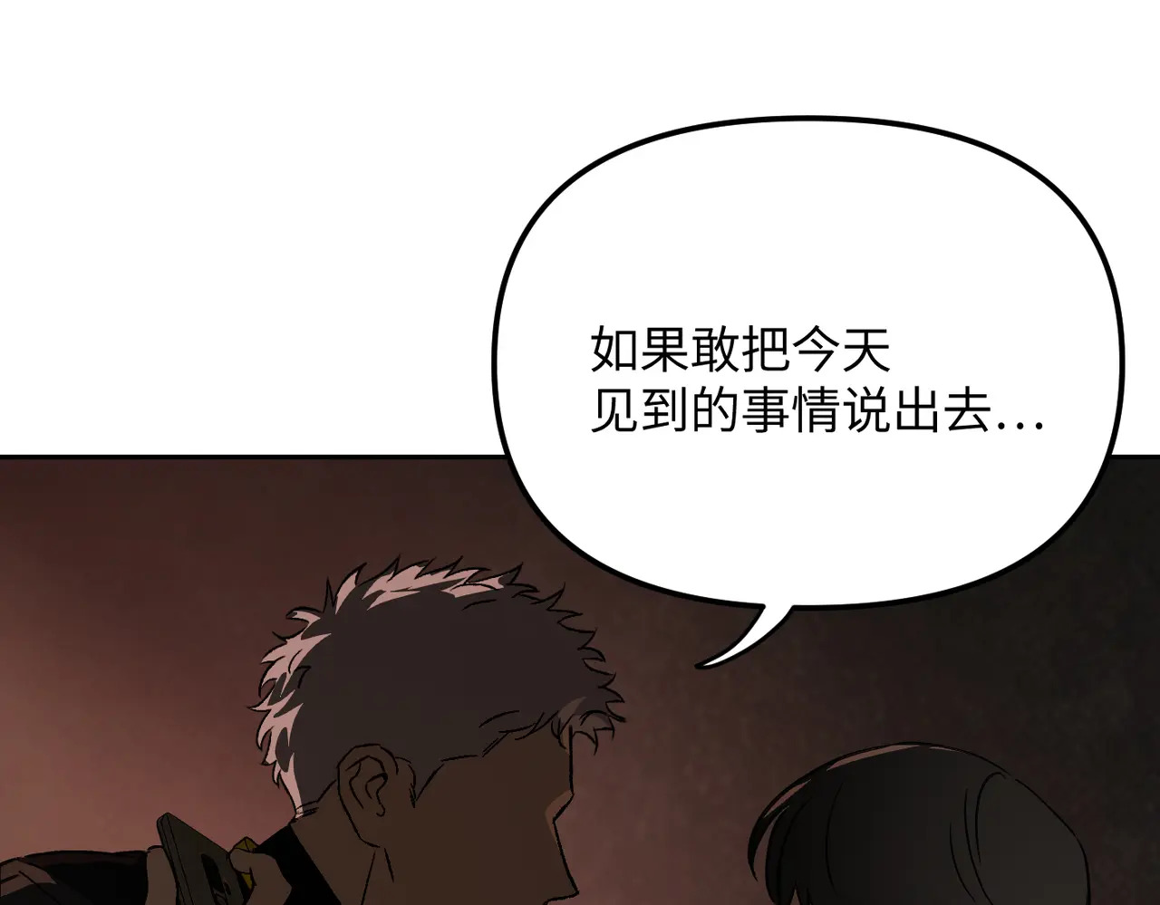 80-合作破障篇10 相位转移＆大清洗 第203页