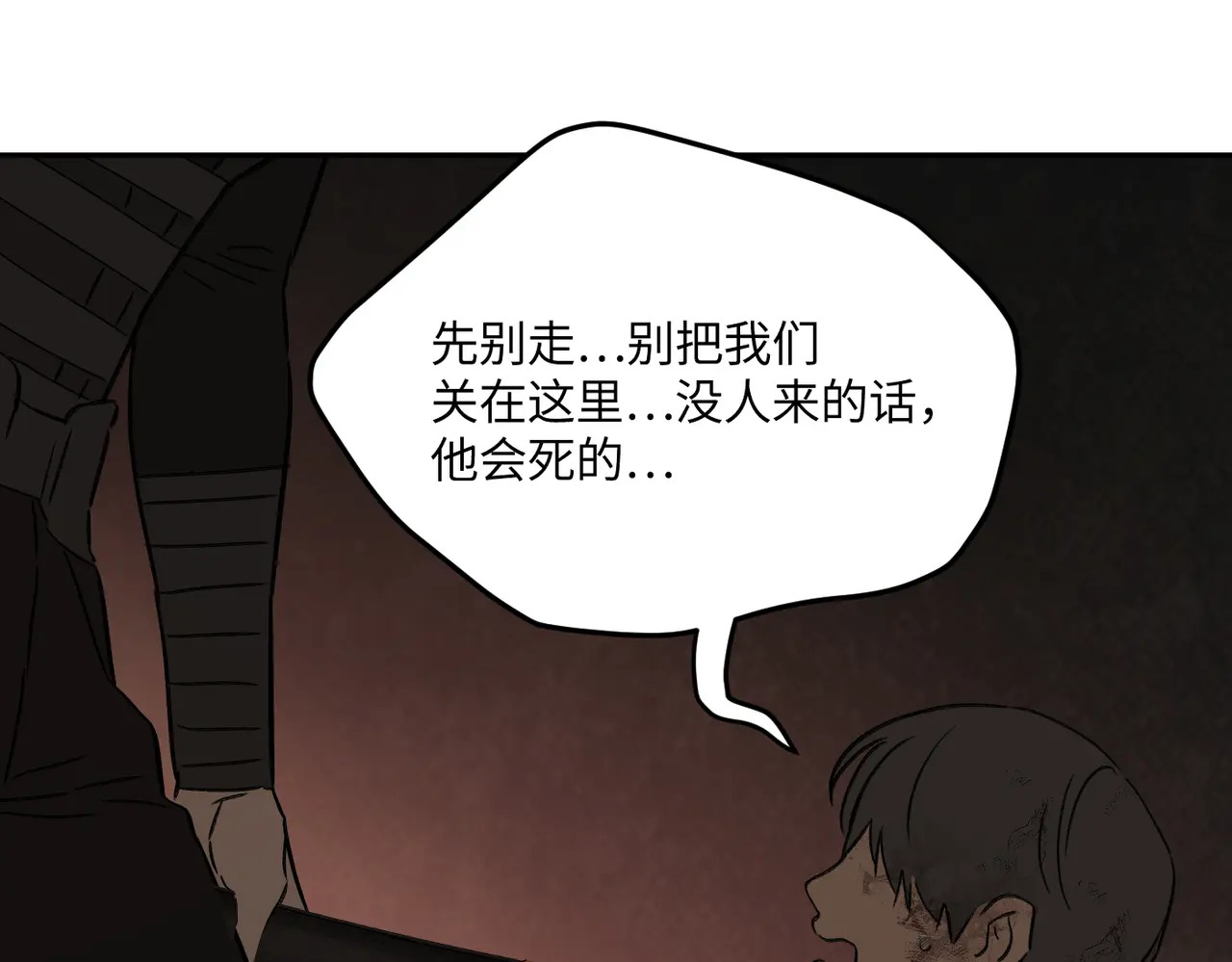 80-合作破障篇10 相位转移＆大清洗 第206页