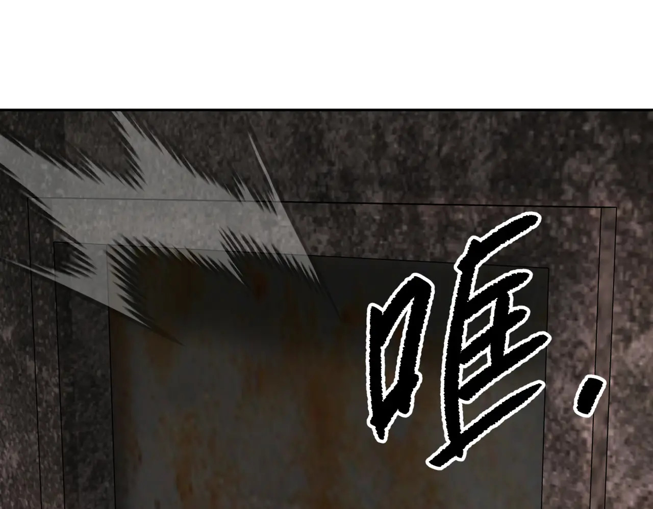 80-合作破障篇10 相位转移＆大清洗 第209页