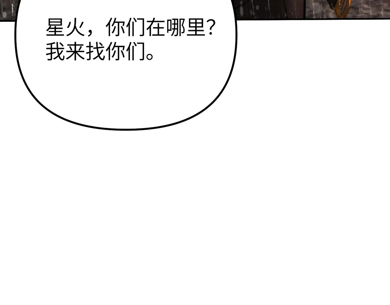 80-合作破障篇10 相位转移＆大清洗 第214页