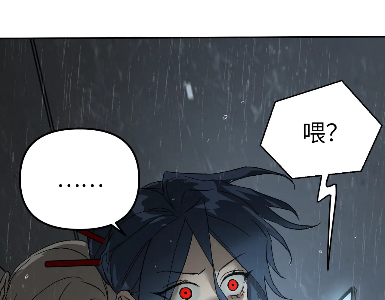 80-合作破障篇10 相位转移＆大清洗 第216页