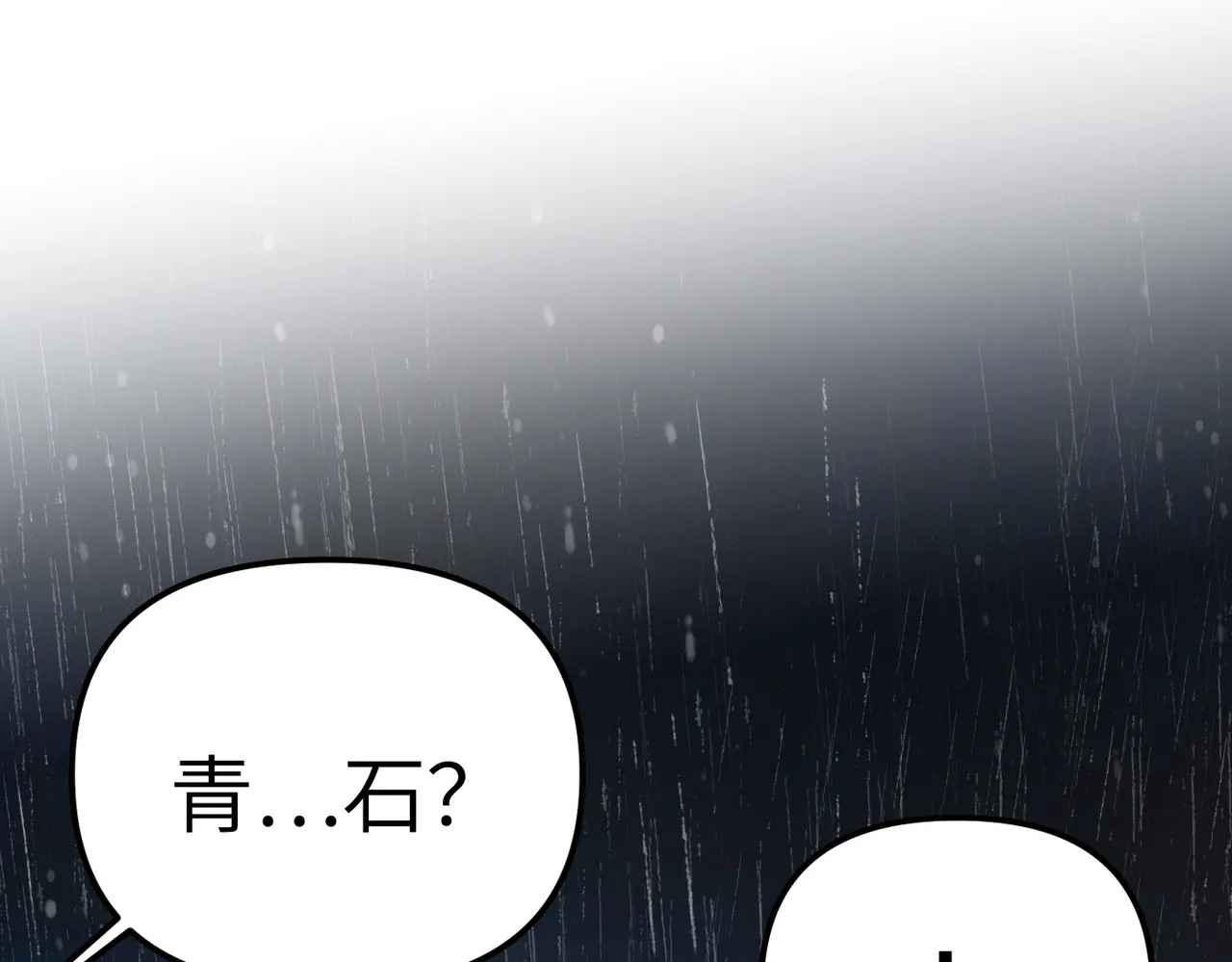 80-合作破障篇10 相位转移＆大清洗 第219页