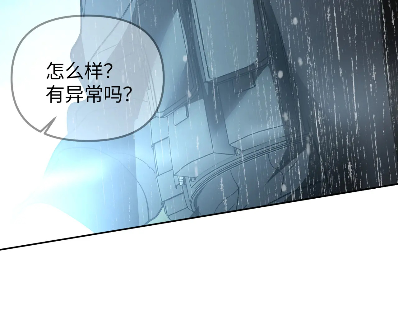 80-合作破障篇10 相位转移＆大清洗 第222页