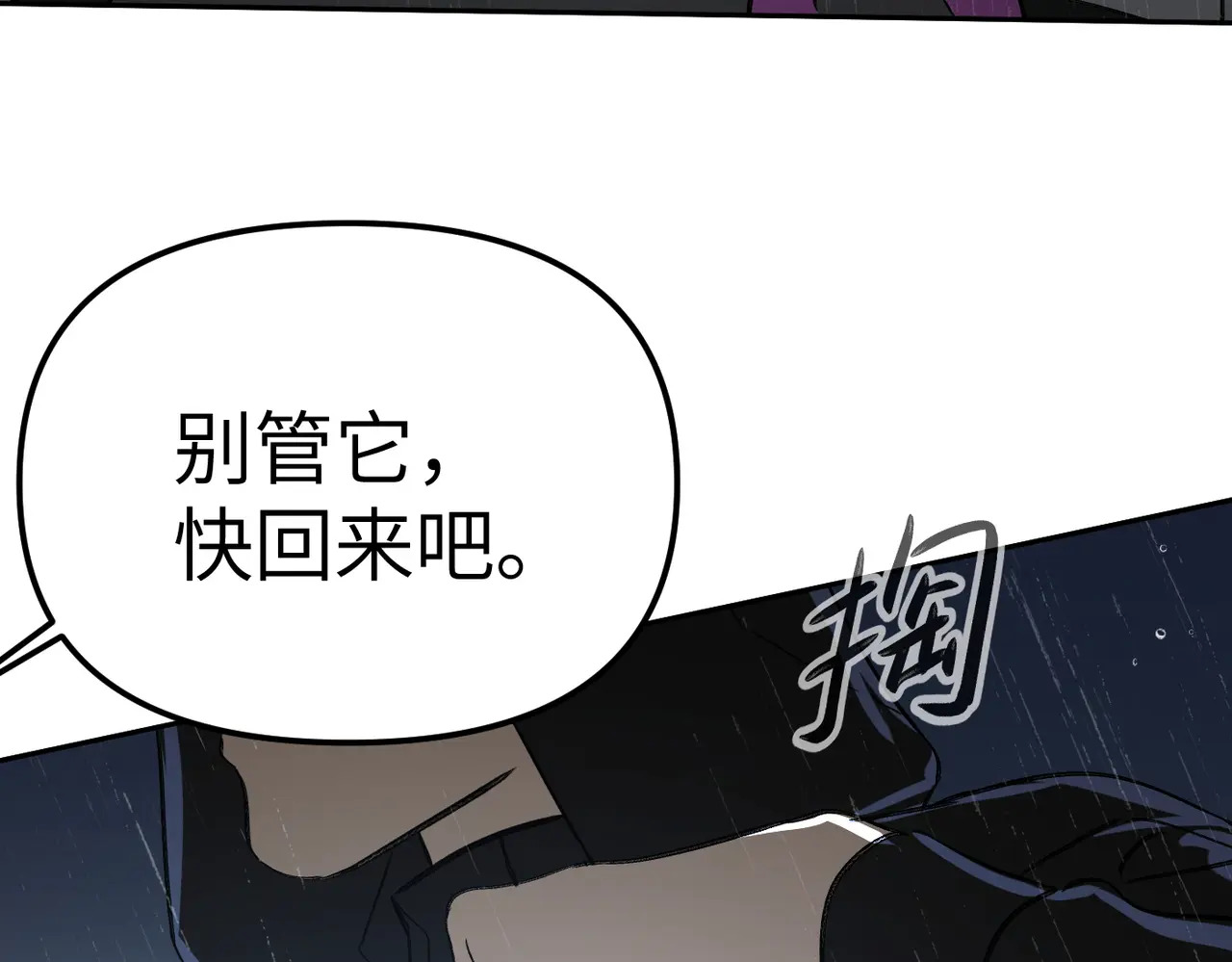 80-合作破障篇10 相位转移＆大清洗 第227页