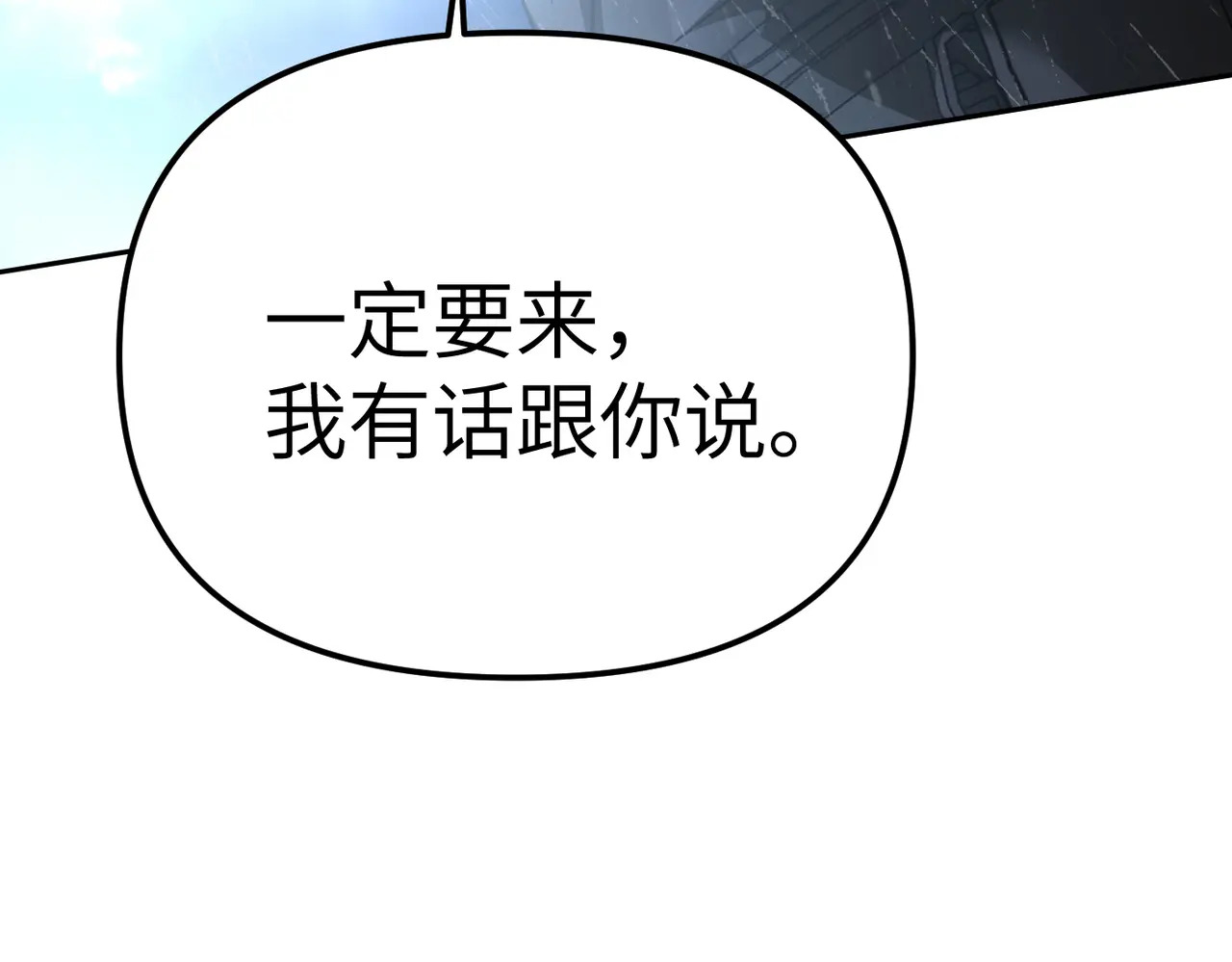 80-合作破障篇10 相位转移＆大清洗 第236页