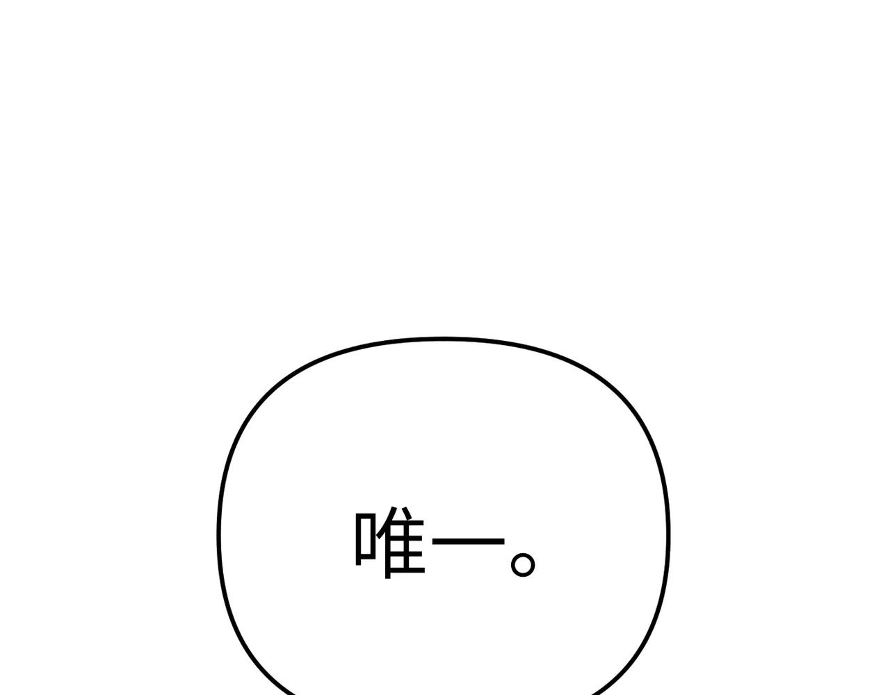 80-合作破障篇10 相位转移＆大清洗 第237页