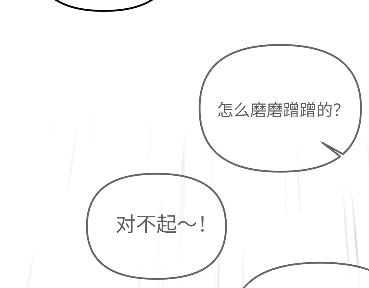 80-合作破障篇10 相位转移＆大清洗 第242页