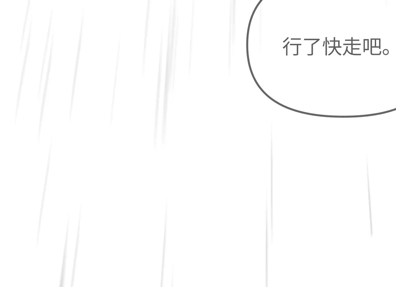 80-合作破障篇10 相位转移＆大清洗 第243页