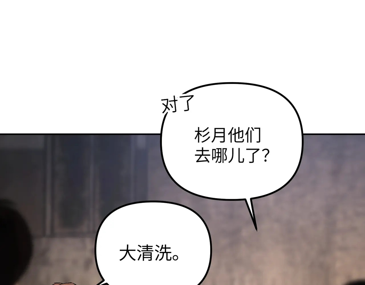 80-合作破障篇10 相位转移＆大清洗 第244页