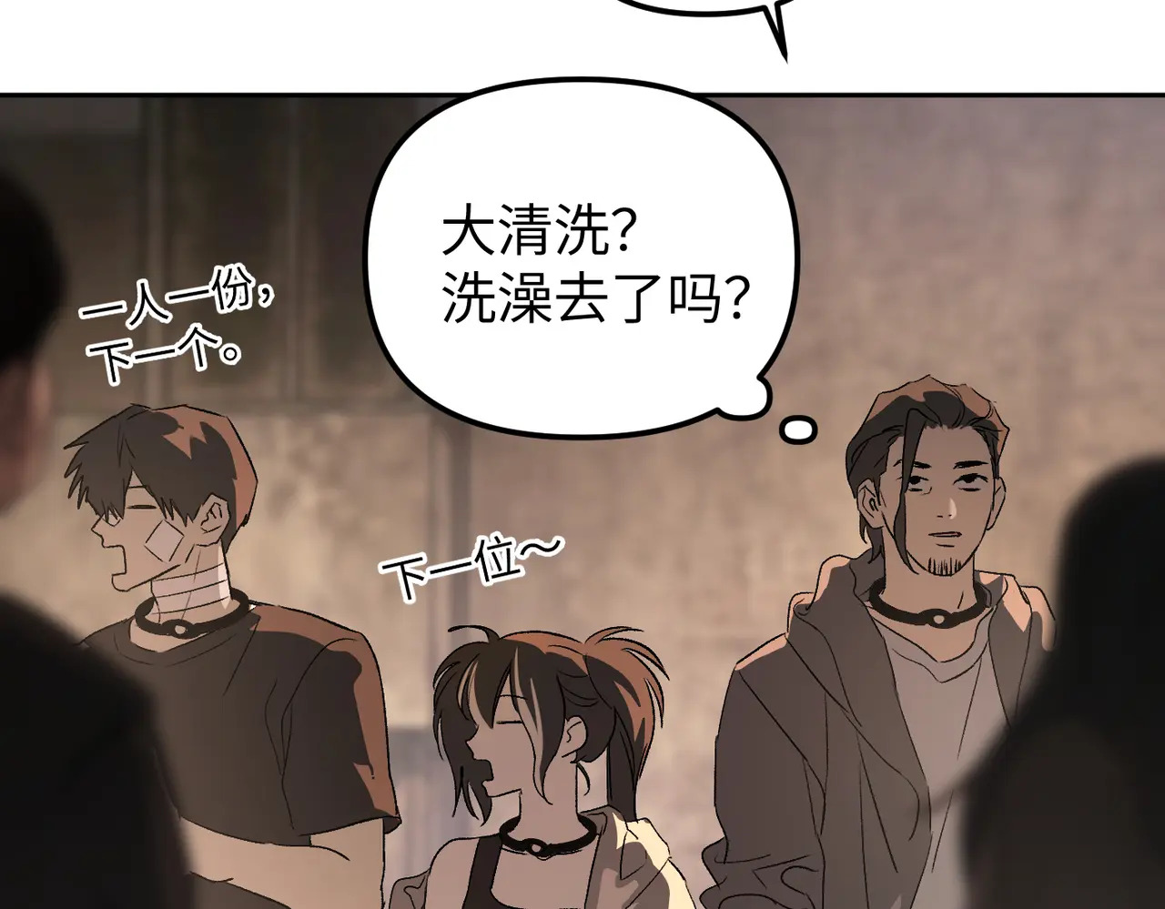 80-合作破障篇10 相位转移＆大清洗 第247页