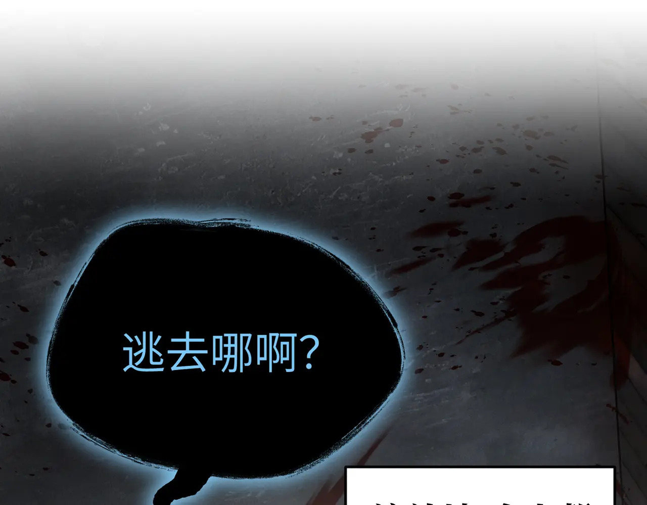 80-合作破障篇10 相位转移＆大清洗 第250页