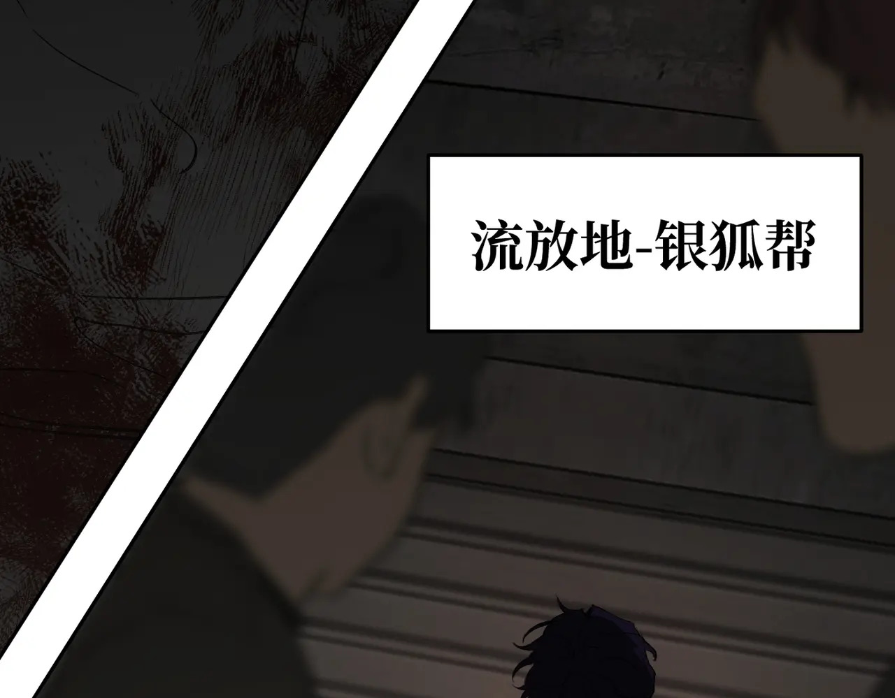 80-合作破障篇10 相位转移＆大清洗 第253页