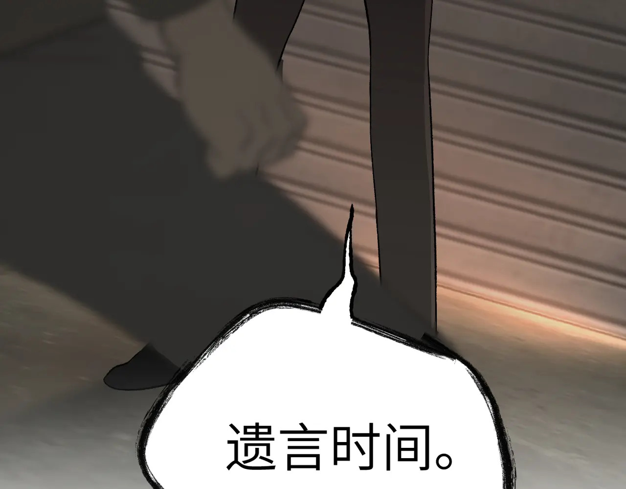 80-合作破障篇10 相位转移＆大清洗 第255页