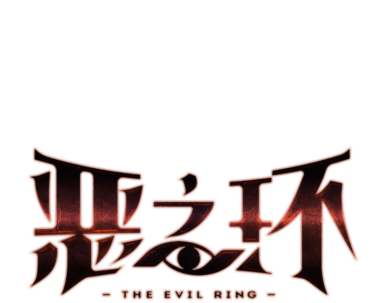 81-合作破障篇11 大清洗2 第1页